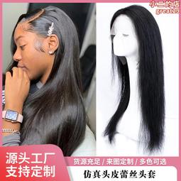 真發假髮全頭套許昌逼真自然前蕾絲遞針假髮套女長發60cm 歷史價格詳細信息