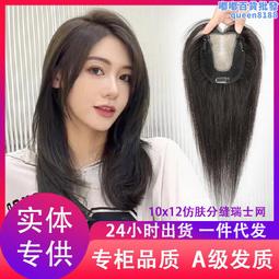 許昌真發自然蓬鬆增發量補發片遮白髮捲髮假髮片全真人發 歷史價格詳細信息