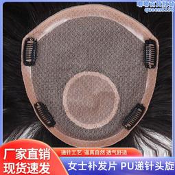 女士發塊mono網pu3#網npu帶卡子點色挑染白人發塊補發假髮 歷史價格詳細信息