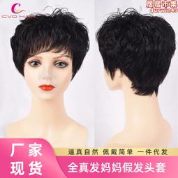 假髮女短髮短捲髮女款自然蓬鬆圓臉全真人髮絲時尚女士假髮頭套式 歷史價格詳細信息