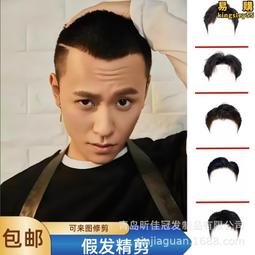 整頂假髮修剪男士女士髮型來圖剪頭髮燙染造型拉直補發護色護理 價格比較,價格查詢,歷史價格詳細信息