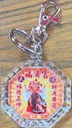 鑰匙圈 吊飾 CZ-890 好想兔趣味轉盤吊飾  趣味轉盤 真心話大冒險 食物轉盤 恐龍先生賣好貨 歷史價格詳細信息