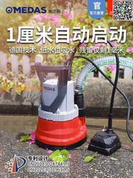 抽水馬達 自動控制 水位滿自動開啟排水專用 1HP 2&quot;汙物  沉水馬達 沉水泵浦 抽水 排水 泵浦 附浮球開關 水龜 歷史價格詳細信息