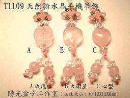 陽光一品~~機器人手機吊飾 (正版品) 歷史價格詳細信息