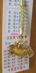 ＊珍緣坊＊ 十二生肖《猴》~手工金箔琉璃手機吊飾 歷史價格詳細信息