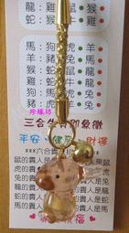 ＊珍緣坊＊ 十二生肖《猴》~手工金箔琉璃手機吊飾 歷史價格詳細信息