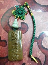 夜君~緬甸玉一生平安吊飾~水晶/天然/A貨/平安/開運/貴人/招財/避邪/可開光 歷史價格詳細信息