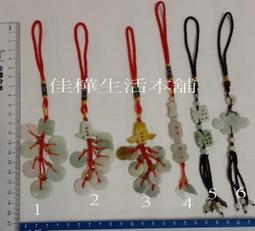 【佳樺吊飾z舖】十二生肖.動物.卡通.水果造型串珠吊飾.木製12生肖.12星座勵志手機吊飾 歷史價格詳細信息