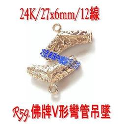 巧思~24K包金/DIY材料/臘線/串珠配件~R78.24K鍍金實心大貔貅 單顆65元 手作材料 歷史價格詳細信息