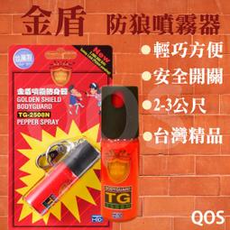 金盾防狼噴霧器 TG-2510 (５罐合售組) 歷史價格詳細信息