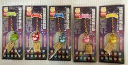 【佳樺祝福手機吊飾】祈福保平安吉祥如意.招財進寶.節節高昇.鴻圖大展.事事如意祝福結緣吊飾 歷史價格詳細信息