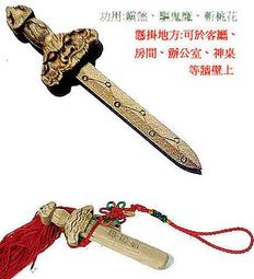 【發發開運坊】純銅葫蘆鑰匙圈+五帝錢‧化病煞.聲煞.電磁煞.梁壓床.梁壓灶.高4.5cm 寬2cm ~已硃砂開光 歷史價格詳細信息