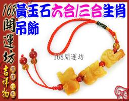 【168開運坊】吊飾羅盤系列【居家化煞 鎮宅 保平安：羅盤~大中小】專業老師開光/擇日 歷史價格詳細信息