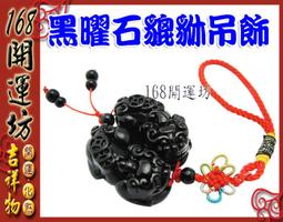 【168開運坊】吊飾羅盤系列【居家化煞 鎮宅 保平安：羅盤~大中小】專業老師開光/擇日 歷史價格詳細信息