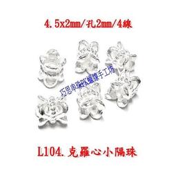 小王子手作~手珠.手串~天然白水晶.925純銀海豚水晶吊墜 歷史價格詳細信息