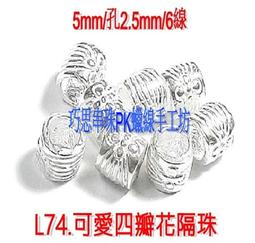 ~925泰銀/純銀/臘線/串珠配件~泰國1mm五色彩蠟 單色5000cm/扁線/捲線器 單價150元 手作材料 歷史價格詳細信息