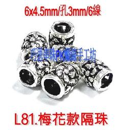 ~925泰銀/純銀/臘線/串珠配件~泰國1mm五色彩蠟 單色5000cm/扁線/捲線器 單價150元 手作材料 歷史價格詳細信息