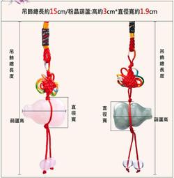 天然桃木 葫蘆吊飾 掛飾 硃砂開光 化解 樑壓煞 廁所沖床 廁所居中 房中房 歷史價格詳細信息