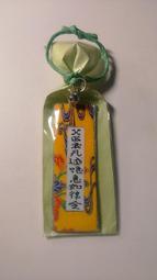 沖繩帶回琉球賺大錢符裝飾品(全新) 歷史價格詳細信息