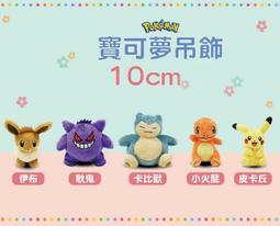 4吋絨毛娃娃 旅行青蛙 歷史價格詳細信息