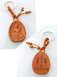 旺運吉祥物開運辟邪桃木 生肖 【兔】 守護神鑰匙圈 歷史價格詳細信息