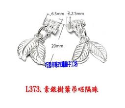 素銀隔珠竹節管迷你彎管直孔短骨管S925純銀DIY手工編繩串珠材料-佳藝居 歷史價格詳細信息