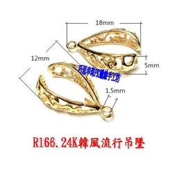 巧思~24K包金/DIY材料/臘線/串珠配件~R78.24K鍍金實心大貔貅 單顆65元 手作材料 歷史價格詳細信息