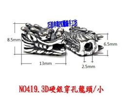 3D硬銀隔珠竹節管錦鯉直孔隔管 S999足銀銀飾DIY手鏈項鏈串珠配件-佳藝居 歷史價格詳細信息