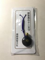 日本回流 熊野筆 羊毫 未使用 2625日  為單只支-2630 歷史價格詳細信息