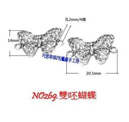 925純銀配件泰銀蝴蝶紋隔珠彎管掛件手工diy紅繩手鏈串珠飾品配飾-佳藝居 歷史價格詳細信息