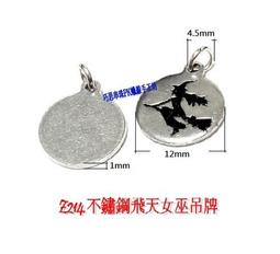 巧思串珠PK蠟線手工坊/蠶絲蠟線 Z205.不鏽鋼雙孔Hope  單顆18元 手作材料 歷史價格詳細信息