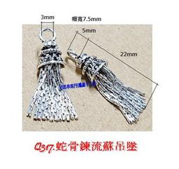 ~925純銀配件臘線手鍊~ A43.招財好運來手鍊/腳鍊成品 單條550元 歷史價格詳細信息