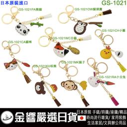 【金響日貨】日本原裝,ETOILE 日本製,5円,五緣七福神,生肖,富士山,招財貓,開運招福,交通安全,掛飾,吊飾 歷史價格詳細信息