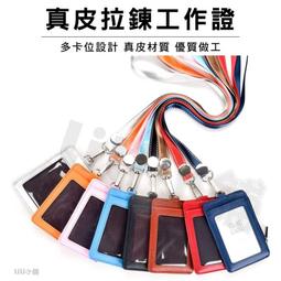 多功能工作證件卡tao大容量多卡位PU學生門禁身份公交銀行卡飯卡保護tao掛繩胸牌展會定制員工企業工牌皮tao訂做 歷史價格詳細信息