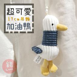 ★ 熊大賣場 ★可愛布丁貓吊飾 裝飾小物  貓咪吊飾   貓貓鑰匙扣 生日禮物 交換禮物 可愛動物 【HL76】 歷史價格詳細信息