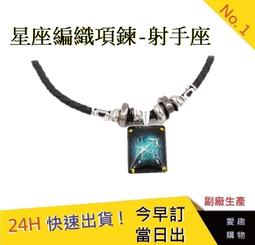 十二星座編織項鍊-雙魚座  情人節禮物【Chu Mai】趣買購物12星座項鍊 十二星座 情侶 聖誕禮物  飾品 生日禮物 歷史價格詳細信息