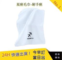 十二星座 生肖 紋身貼紙 刺青貼紙 防水紋身貼紙【T05V】莎美帝SMT．個性紋身TATTOO 紋身貼 刺青貼 歷史價格詳細信息