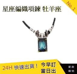 十二星座編織項鍊-雙魚座  情人節禮物【Chu Mai】趣買購物12星座項鍊 十二星座 情侶 聖誕禮物  飾品 生日禮物 歷史價格詳細信息