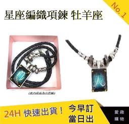 十二星座編織項鍊-雙魚座  情人節禮物【Chu Mai】趣買購物12星座項鍊 十二星座 情侶 聖誕禮物  飾品 生日禮物 歷史價格詳細信息