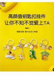 【正版授權】B.Duck金屬小黃鴨鑰匙扣吊飾(4入1組) 歷史價格詳細信息