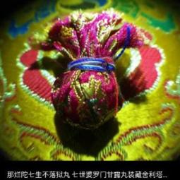 嘎烏瓶 嘎烏盒 悟空瓶 符管 舍利瓶 硃砂瓶 鈦鋼吊墜 透明小玻璃瓶管 裝硃砂瓶 吊墜 六字大明咒 十字金剛杵 楞嚴咒種 歷史價格詳細信息