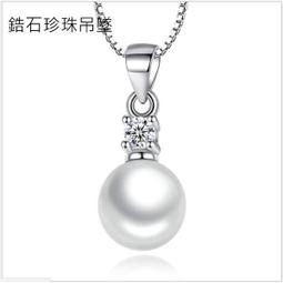 B151．鋯石珍珠吊墜項鍊 韓版銀飾 吊飾 吊墜 吊墬 防過敏首飾飾品 女飾品 情人節 母親節送禮 告白 閨密 價格比較,價格查詢,歷史價格詳細信息