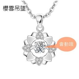 女項鍊 墬飾 百搭 仕女 流行 時尚  OL 宴會 聚會 寶石 手工鑲嵌鋯石 白金＜時尚簡約系列2＞＊鈦幸福之家＊ 歷史價格詳細信息