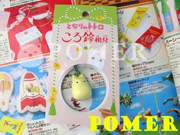 日本商品 龍貓公仔鑰匙扣 歷史價格詳細信息