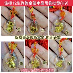 12生肖開運色????愛富裕歡喜購繽紛彩虹玫瑰花馬尾夾手工編織髮夾 12生肖開運色 台灣中國結如意扁線 歷史價格詳細信息