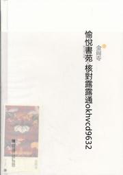 日本金閣寺 明治神宮•彫金鏡 雙面/放大鏡《除舊佈新 雜貨店》 歷史價格詳細信息