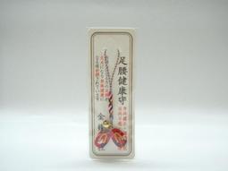 日本草鞋吊飾~京都萬福寺 黃檗寺~友禪縐布手作根付鎖片草履鞋((健腳健康草履守 祈願足腰疼痛康健))夾腳涼鞋造型掛飾品I 歷史價格詳細信息