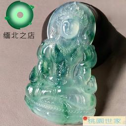 【桃園世家】玉珮 度母觀音翡翠吊墜緬甸天然A貨老坑冰種陽綠飄花玉牌項鏈玉石掛件 歷史價格詳細信息
