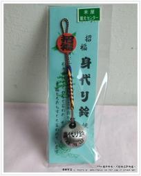 [煙薰衣舖]   FE21' 遠東百貨 KEROTAN 蛙 手提袋 環保袋 ~ 全新 歷史價格詳細信息