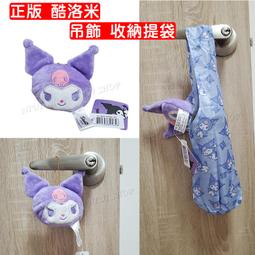 雷射手提袋-三麗鷗 SANRIO 大耳狗/帕洽狗/美樂蒂/布丁狗/庫洛米 正版授權 歷史價格詳細信息